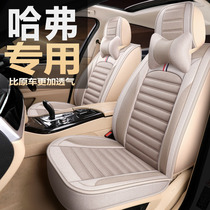 Great Wall Haver H6 2M6 special seat cover M4 sports version four-season universal seat cover Linen all-inclusive cloth car seat cushion