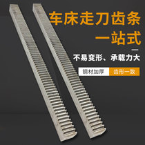 Guangzhou lathe accessories rack rack axle C6132A1 C6140 Guangzhou Yuening South Machine Tool Factory tooth rack and pinion