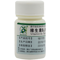 Miaosho Vitamin B2 Tablets 100 Tablets Prevention and Treatment of Vitamin B2 Deficiency Supplement Vitamin b2