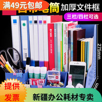 Deli bookshelf Student office file shelf storage box File frame File bar Book frame file basket