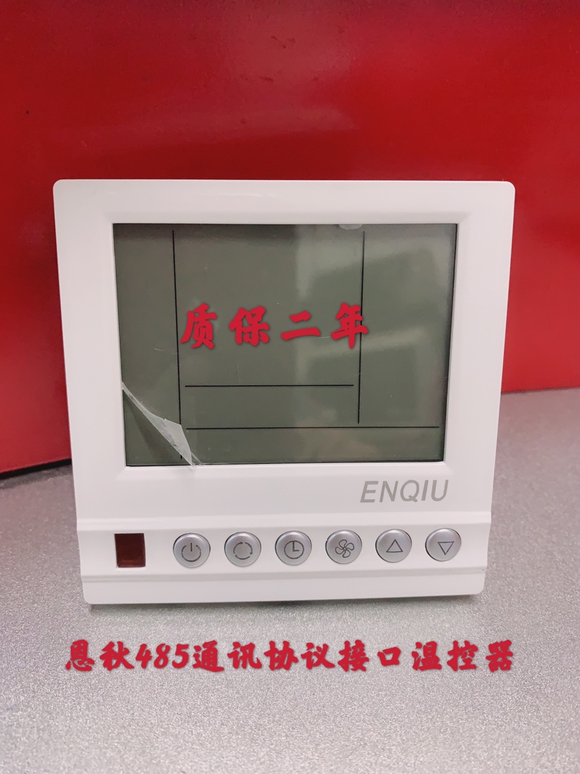 ENQIU485 communication protocol interface LCD thermostat central air conditioning fan coil water machine control panel