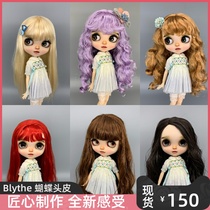 (S series-spot)blyte small cloth NBL RBL long straight roll bangs medium partial split scalp hair color optional