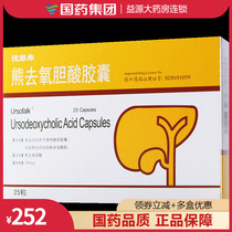 Ursofluk Youthurst ursodeoxycholic acid capsule 250mg * 25 Granulate Bile Calculus Gallbladder Fluid Upper Abdominal Reclusive Gastritis Liver Cirrhosis Systolic Cholangitis