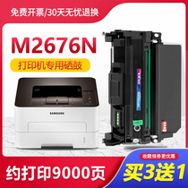 Samsung Xpress M2676N black and white printer toner cartridge toner cartridge toner cartridge drum holder M2676FN drying drum