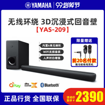YAMAH Yamaha YAS-209 TV Audio Echo Wall 5 1 Home Theater Bluetooth Wireless Bass