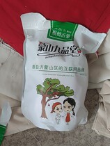 Mengshan Jiu Pin Tang Seedless dried hawthorn bubble tea pieces 500g New hawthorn ring Premium fresh dried hawthorn