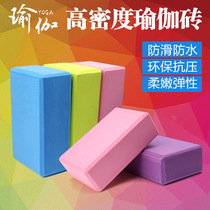 Yoga brick High density yoga brick High density yoga brick Foam brick Lightweight brick yoga with professional
