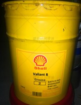 Shell Valiant Grease R2 R1 R3 Special grease for plastic parts