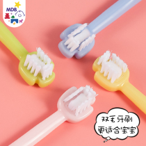 MDB double-haired childrens toothbrush baby 0-1-2-3 years old soft hair baby baby tooth toothbrush cleaning tooth care gum massage gums