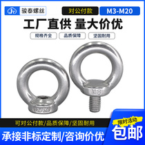 304 stainless steel rings screw ring rings ring nut with ring ring M3M4M5M6M8M10M12M14M16M20