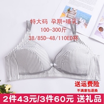 Cotton in pregnant women underwear Super Plus Size 200 Jin nursing bra 250E full cup cover pregnancy summer thin model