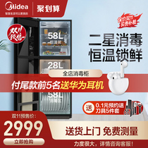 Midea maternal and child disinfection gourmet food insulation 150C01 household kitchen cupboard smart warm cabinet smart home appliances