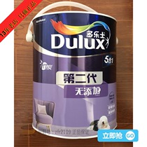 Dulux bamboo charcoal second generation non-additive 5-in-1 interior wall paint Five-in-one environmental protection latex paint coating A8105