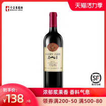 (September Lanshan Winery)Ningxia Red wine Lanshan Yuzhuo Selected Cabernet Sauvignon dry red wine single