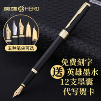 Hero brand pen student practicing words girls mens exclusive high-end gift gift 2020 special fine vintage ink sac can replace the art hard pen calligraphy elbow signature lettering customization
