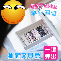 High school students can skillfully use the desk storage box under the table drawer pen box sticky ejection large-capacity stationery pencil box