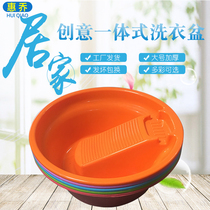 Washing basin large with washboard thickened household plastic basin baby student adult round plastic washbasin