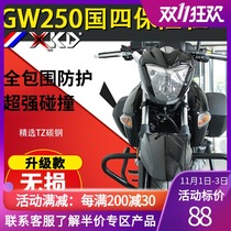 Suitable for GW250-A bumper protection Bar National four modified accessories anti-drop protection bar side box tail box