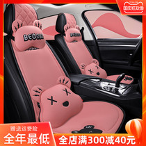 2021 New cute cartoon seat cover half-pack goddess without backrest single-piece Net red car seat cushion four seasons Universal