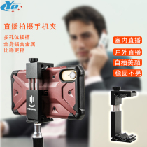 Uers whole-body metal phone clip mobile phone single counter flat suitable for 3-5-6-inch model live photo