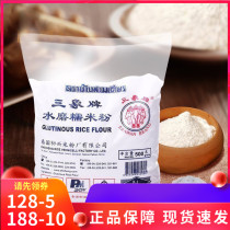 Three Elephant Water Mill Glutinous Rice Flour Domestic Snowy Mother Bag Soup Round flour Glutinous Rice Cake Pumpkin Pie imported Raw Material 500g