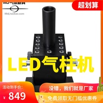 LED air column machine carbon dioxide bar wedding concert atmosphere props smoke dry ice machine smoke machine hot sale