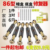 Repair socket universal line cassette strut wiring repair Universal box bottom type panel switch 86 box box