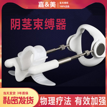  Male penis bracket does not lift the set of bending correction JJ glans stretching trainer Couple sex auxiliary supplies