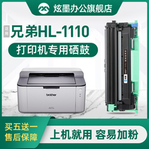 Hyun ink for brother hl1110 toner cartridge powder cartridge HL-1110 toner cartridge 1110 printer toner brother black and white laser drum stand drying drum