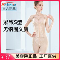  Antinia body manager female belly beauty body shaping three-piece thin underwear love Paris