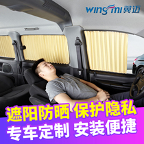Trumpchi GM6GM8 Buick GL6 Chase G50D60 car curtain thermal insulation sunscreen cloth private telescopic sunshade