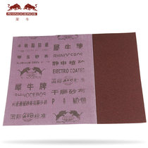 Rhino 100 sheets] Brown corundum emery cloth Emery iron sand paper polished sandpaper iron emery cloth 0