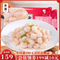Xinya big shrimp 2 boxes of frozen semi-finished dishes go to the line to stir-fry shrimp date fresh frozen instant dishes