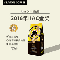 (SF)Four Seasons Workshop Italian Concentrated Boutique Coffee Beans Annone Fresh Roasted Coffee 500g