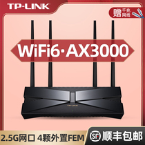(Shunfeng) TP-LINK wireless router 2G Port wifi6 home big house game AX3000 network tplink dual frequency 5G high speed broadband Gigabit XD