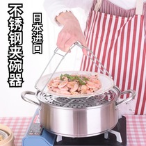 Japan Imported Kitchen Stainless Steel Clip Bowl for anti-scalding anti-slip Multi-function Bowl Tray Tool Creative Heat Insulation Clip