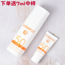 Oil-free German dr rimpler Dr. Mutter 50ml refreshing sunscreen spf50 sunscreen black Ekdoin