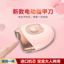 Electric nail clipper trimmer elderly baby child automatic nail clipper artifact anti-splash household grinding suit