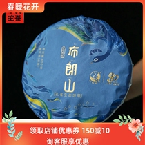 Yunnan Puer Tea Lower Off Tuo Tea 2021 Brown Mountain Seven Stars Peacock Ecological Cake Tea 400g Pie Raw Tea