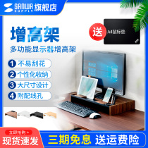 Japan SANWA display stand neck guard computer screen elevation shelf Desktop Storage Base Shelf