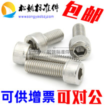 M2M2 5M3M4M5M6M8 Full range of stainless steel 304 cylindrical head Cup head hexagon screw screw bolt