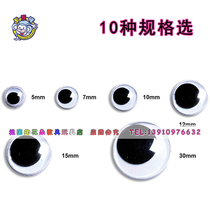 Calormi childrens toys creative DIY material doll plastic eyeball Φ1cm medium activity eyes 1000