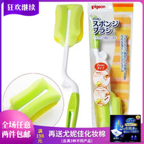 Babel Pigeon baby bottle cleaning disinfection sponge brush rotatable handle bottle brush