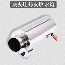 Thickened stainless steel thickened water tank smoke pipe water tank firestove chimney hot water tank hot water tank