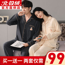 Two sets of price couples Sleeping Clothes Autumn Pure Cotton Cute Long Sleeve Suit Men 2021 New Spring and Autumn Wedding Wedding Newlyweds