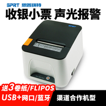 SPRT SP-POS887e thermal printer FLIPOS clothing front desk 80mm Meituan takeaway cash register small ticket machine Bluetooth two-dimensional fire catering kitchen network mouth rear kitchen