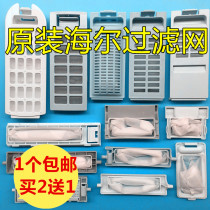 Suitable for Haer garbage box debris cleaning hair washing machine filter accessories Yousiju hair ball cleaning