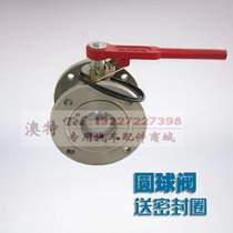 Dongfeng sprinkler tank car valve aluminum alloy ball valve Q41F-5L DN50 65 80