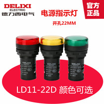Dresi LED LD11-22D signal lamp red yellow green white AD16 24V 220V 380V