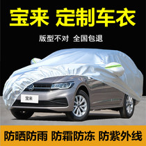 2021 Volkswagen Xinbao to Legendary Private Car Clover hood sunscreen for sun protection and thermal insulation shading thick cover cloth jacket